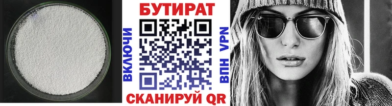 БУТИРАТ бутандиол  KRAKEN ССЫЛКА  Норильск  купить наркоту 