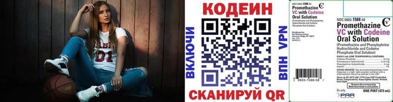 Кодеин Purple Drank  купить наркоту  ОМГ ОМГ маркетплейс  Норильск 